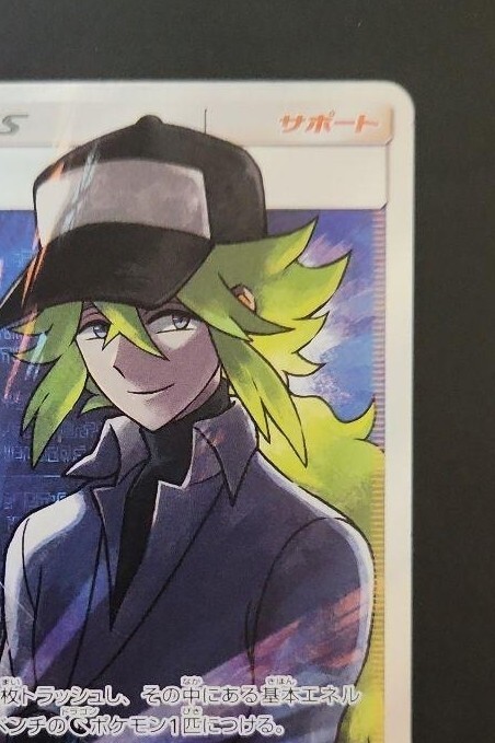 Pokemon Card game N's Resolve Super Rare SR 066/049 SM11b Pokemon Card game N's Resolve Super Rare SR 066/049 SM11b