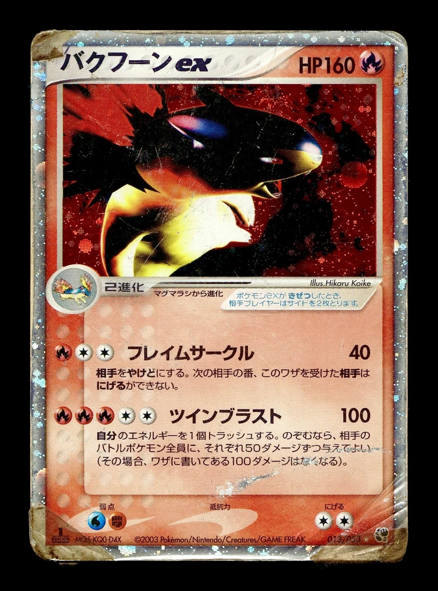Typhlosion ex 013/053 Miracle of the Desert for sale | eBay