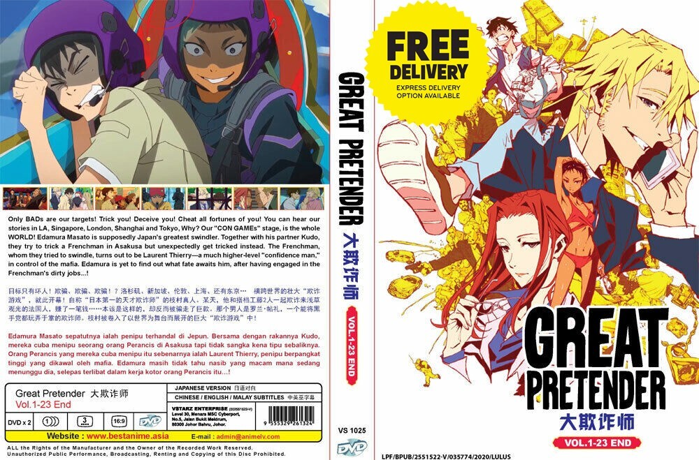 GREAT PRETENDER DVD 全巻 セット アニメ Amazon.co.jp: 全巻セットGREAT PRETENDER グレートプリテンダー