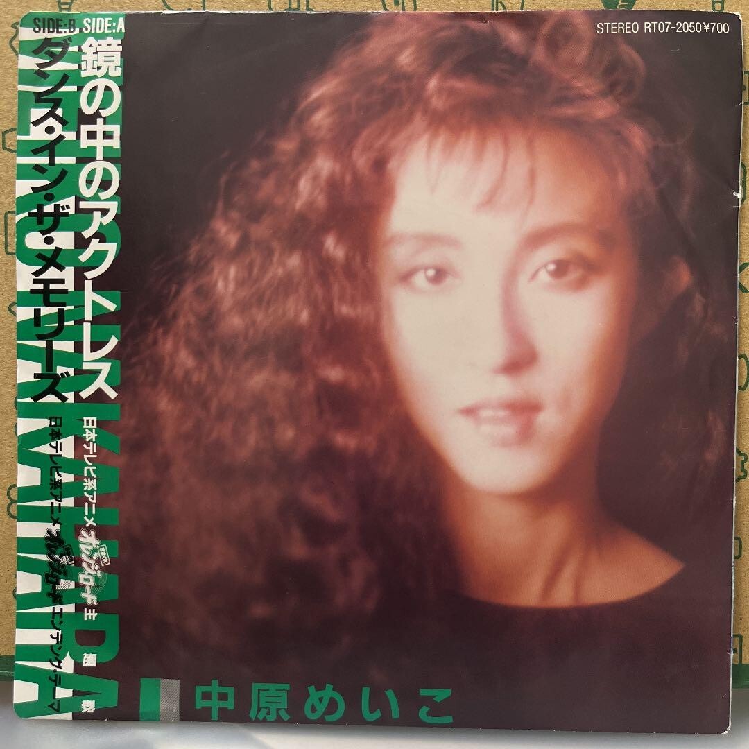 LP Meiko Nakahara Kagami No Naka No Actress RT285150 EASTWORLD Japan レンタル落ち /00260 LP Meiko Nakahara Kagami No Naka No Actress RT285150