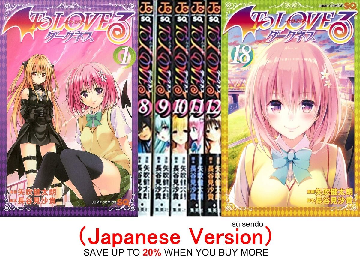 To Love Ru Darkness Vol. 16 - Home