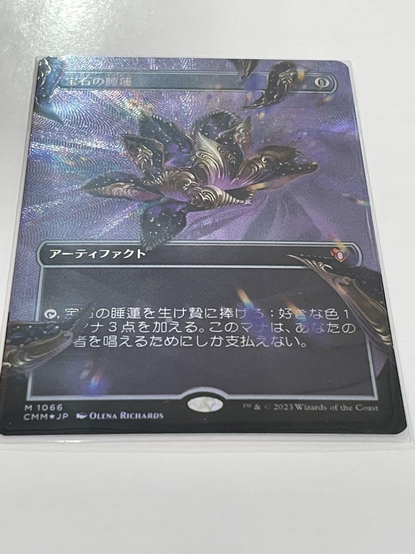 MTG Textured Foil Jeweled Lotus Commander Masters Magic VHTF