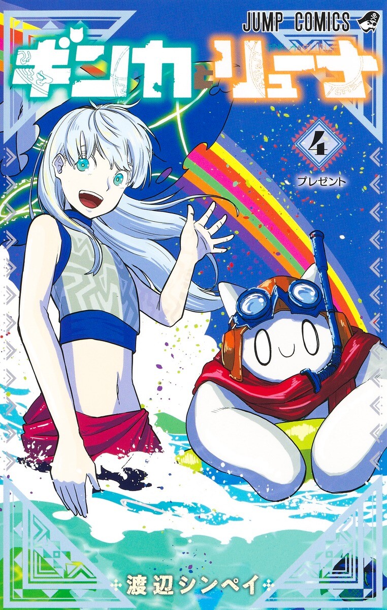 Ginka & Glüna [Completed] comic book set Japanese language Manga