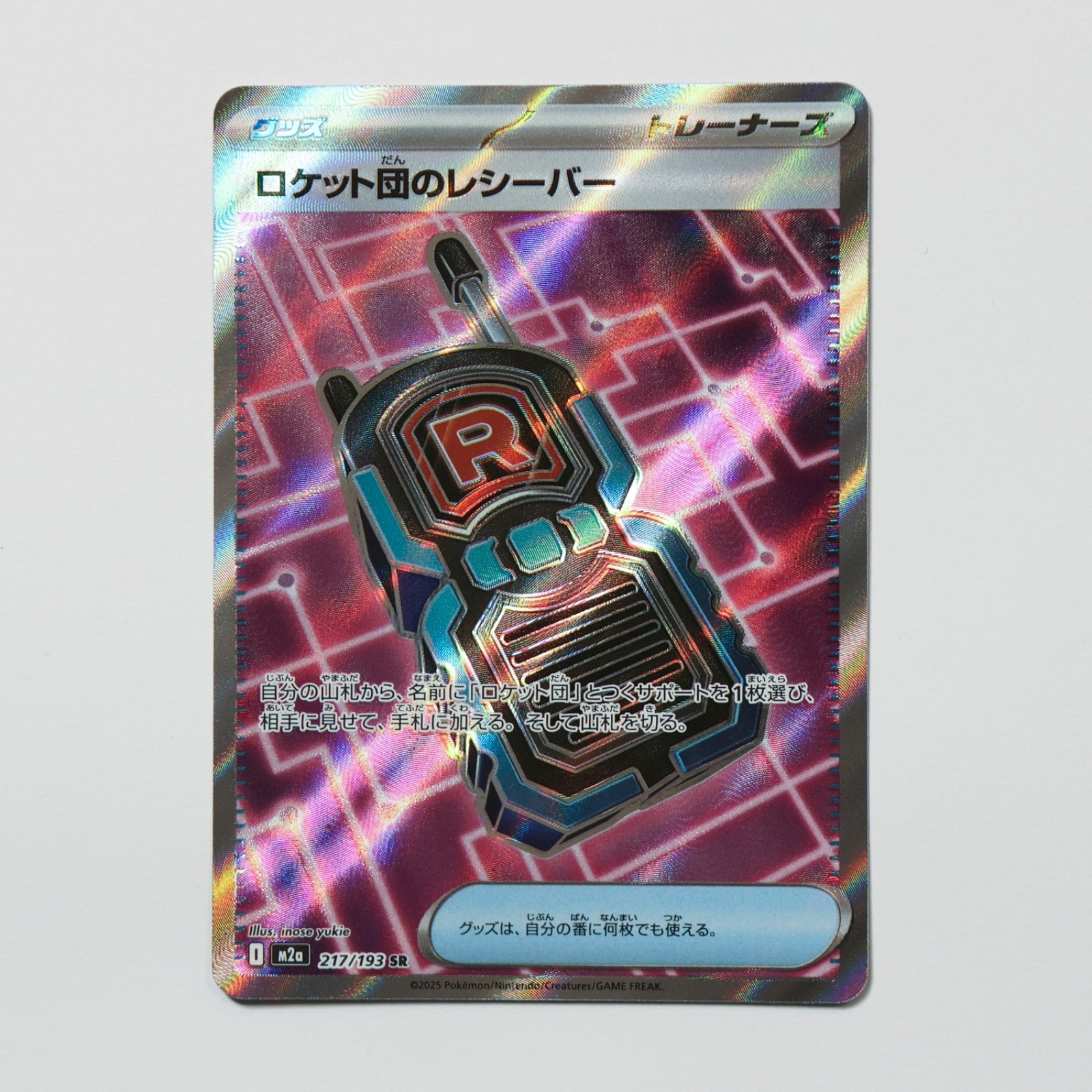 Team Rocket's Transceiver 217/193 Japanese MEGA Dream ex - Pokemon Card - NM