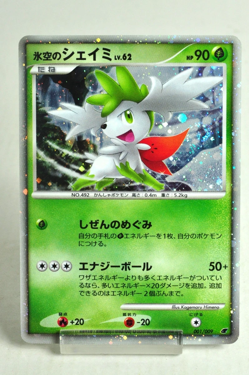 11th Movie Commemoration Set Pokémon TCG Cards for sale | eBay