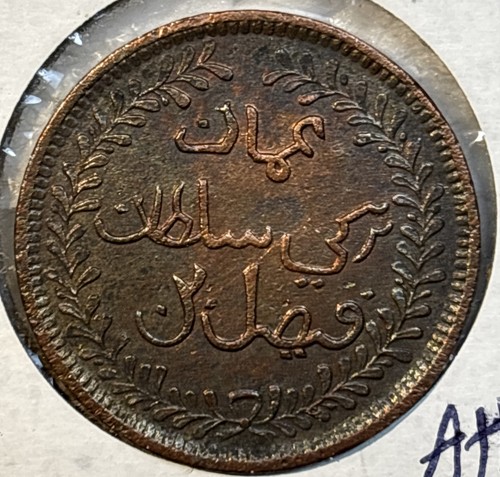 1898 Muscat and Oman 1/4 Anna AH1315, Extra Fine Condition Coin Copper Issue