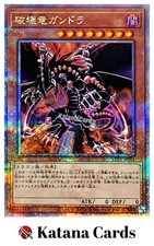 yugioh deck tier list tcg Geas Gandora the Dragon of Destruction [LEDE-JP001-HR] – Cardingedge main image 1