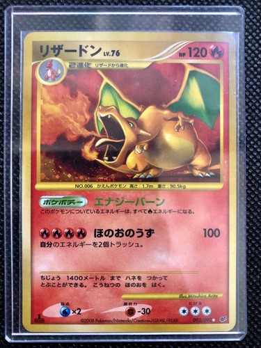 Charizard Lv 76 092 092 Holo 1st Edition Pokemon Tcg Rare Card F S From Japan Ebay Charizard Lv 76 092 092 Holo 1st Edition Pokemon Tcg Rare Card F S From Japan Ebay