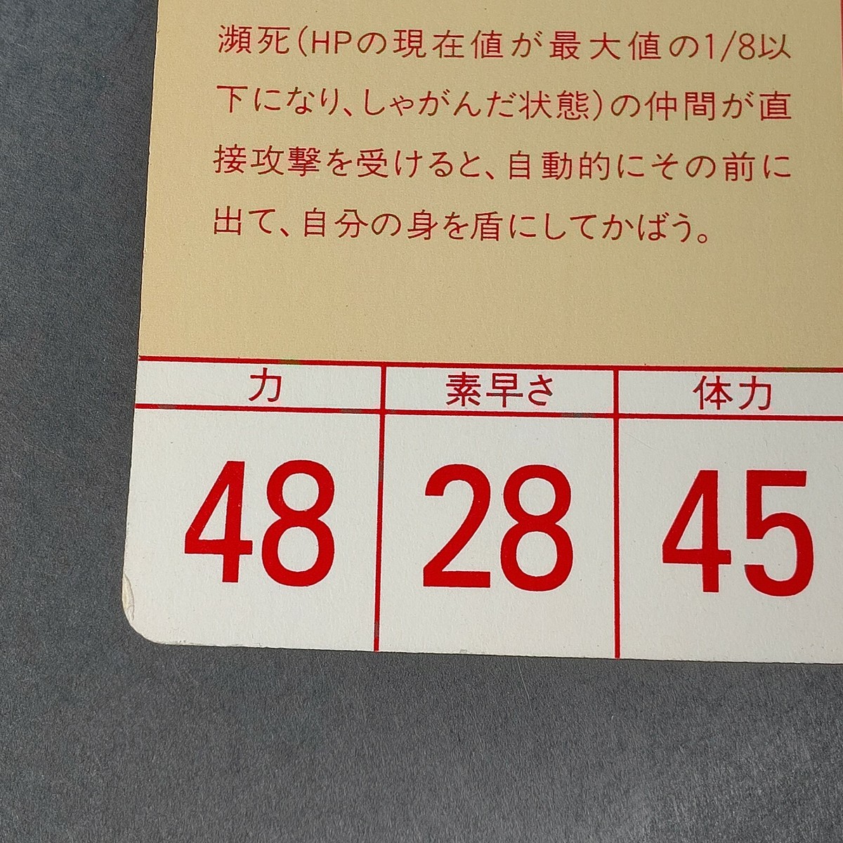 懐かしのカード Lenna knight Final Fantasy 5 Trading Card No.23 Japanese