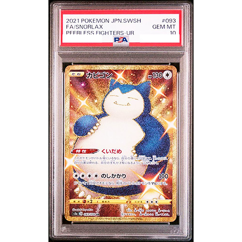 PSA 10 Snorlax 093/070 UR Peerless Fighters Gold Pokemon Card Japanese A119