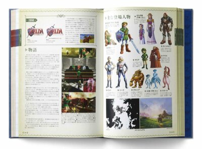 The Legend of Zelda 30th Anniversary Book Vol.2 HYRULE