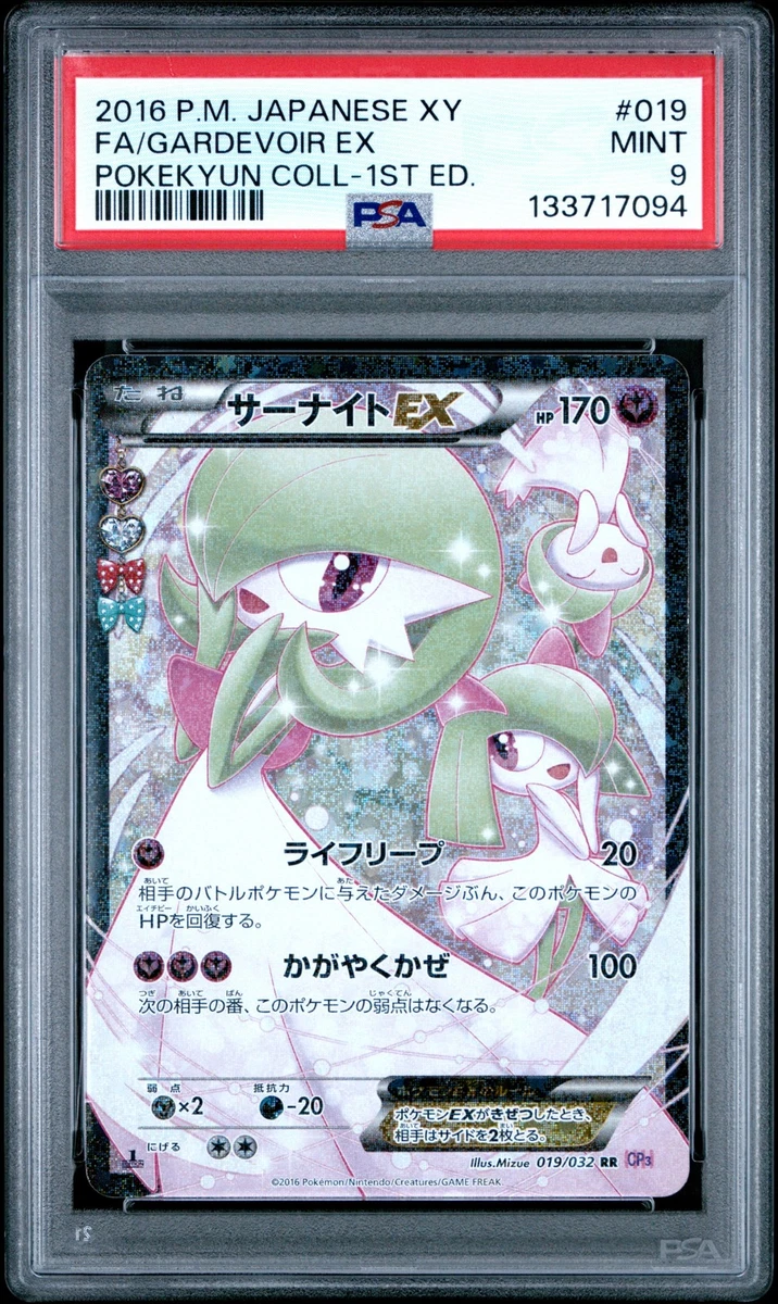Preços baixos em Gardevoir ex 019/032 Cp3: Pokekyun Collection | eBay