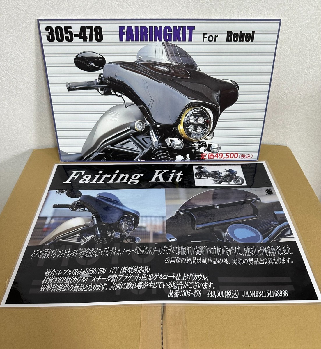 キジマ フェアリング エンブレム ハーレーダビッドソン