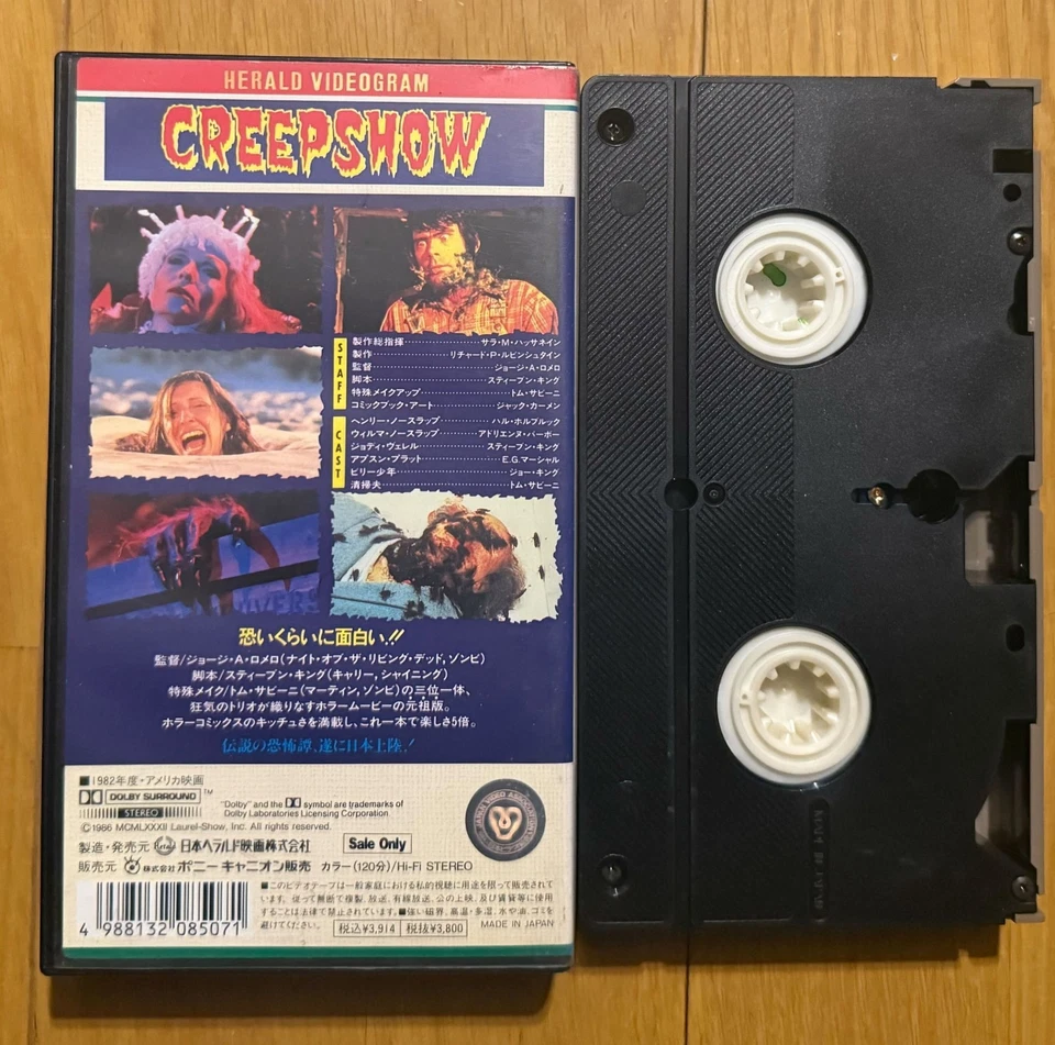 Creepshow VHS Tape Japan - Image 2 of 3