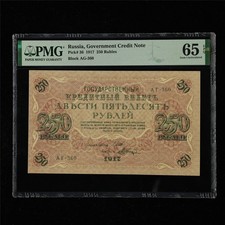 1917 Russia Government Credit Note 250 Rubles Pick#36 PMG 65 EPQ Gem UNC