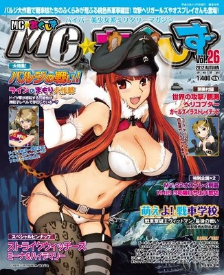 USED MC   Axis November 2012 Issue [Magazine]