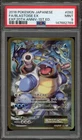 Pokemon Blastoise EX EXP 20th Anniversary 1st Ed Japanese Full Art #092 PSA 9