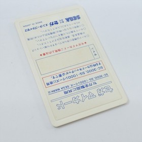 NINJA PRINCESS C-65 Sega My Card SC-3000 SG-1000 3297 sc