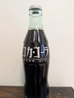 Vintage Japanese Coca-Cola Bottle - 190ml Glass, Unopened & Full (Hiroshima)