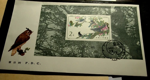CHINA SCOTT #1810 USED FIRST DAY COVER