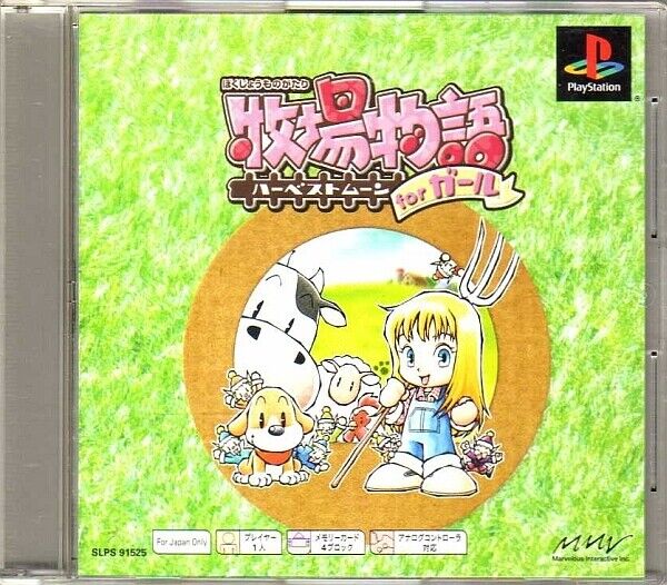 Bokujou Monogatari: Harvest Moon for Girl (PS1)