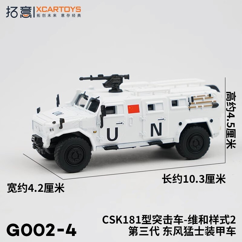 Modellino Auto Militare XCARTOYS 1/64 - Dongfeng Jiefang Esercito - Diecast Metall - Foto 3