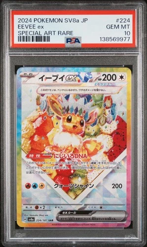 2024 POKEMON JPN SV8A-TERASTAL FEST EX SPECIAL ART RARE #224 EEVEE EX PSA 10