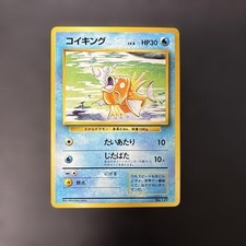 1996 Pokemon Japanese Base Set Magikarp No.129 No Rarity Symbol
