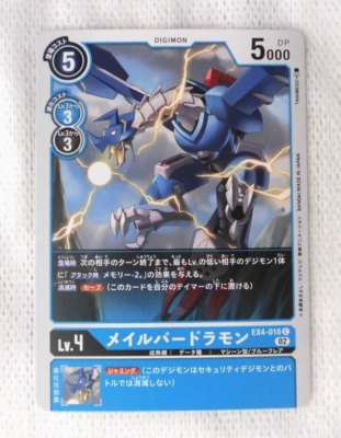 Digimon Card MailBirdramon EX4-018 (IO) | eBay Digimon Card MailBirdramon EX4-018 (IO) | eBay