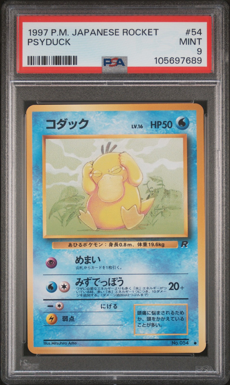 1997 POKEMON JAPANESE ROCKET #54 PSYDUCK PSA 9