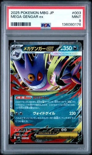 2025 POKEMON JAPANESE MEGA STARTER SET MEGA GENGAR EX #003 MEGA GENGAR EX PSA 9