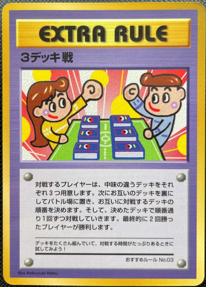 Extra Rule No.03 Pokemon Card Holo Japanese Nintendo Free Shipping