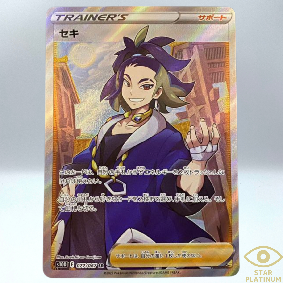 Pokemon Cards Adaman SR 077/067 s10D Time Gazer Japanese - NM | eBay