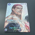 Charlotte Katakuri OP11-067 SP SR The Time Of Battle ONE PIECE Card Japanese JP