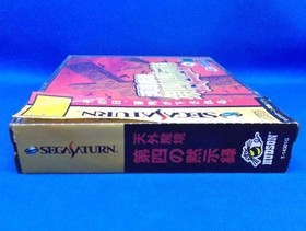 Ss With Obi Tengai Makyou The Fourth Apocalypse Hudson 1997 Sega Saturn Retro Ga