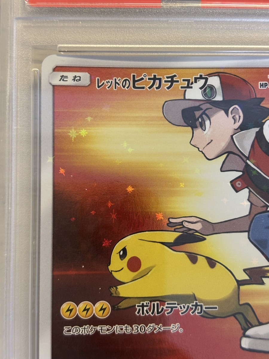 PSA8) Red's Pikachu 270/SM-P 20th Anniversary Promo Pokemon Card