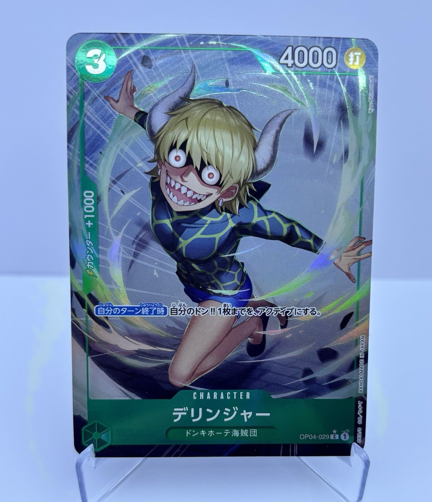 Dellinger (Full Art) OP04-029 Premium Booster -The Best- Foil Japanese