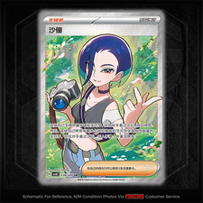 perrin pokemon card price SR 087/066 Crimson Haze and put them into your hand Pokemon Card “Perrin” sv5a 062/066
