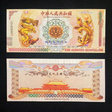 100PCS 100 Quintillion Chinese Yellow Dragon Bonds bank Notes Currency UV light