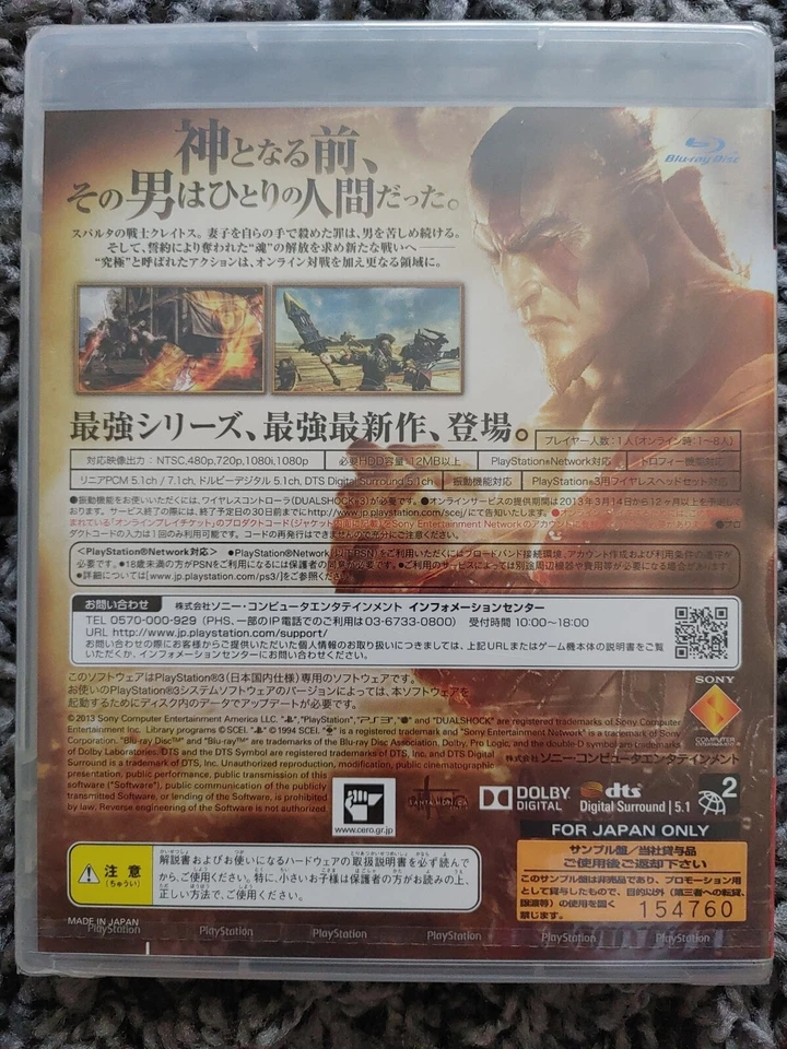 Brand New Sealed (Sample) God Of War Ascension Japanese PS3  - Image 2 of 4
