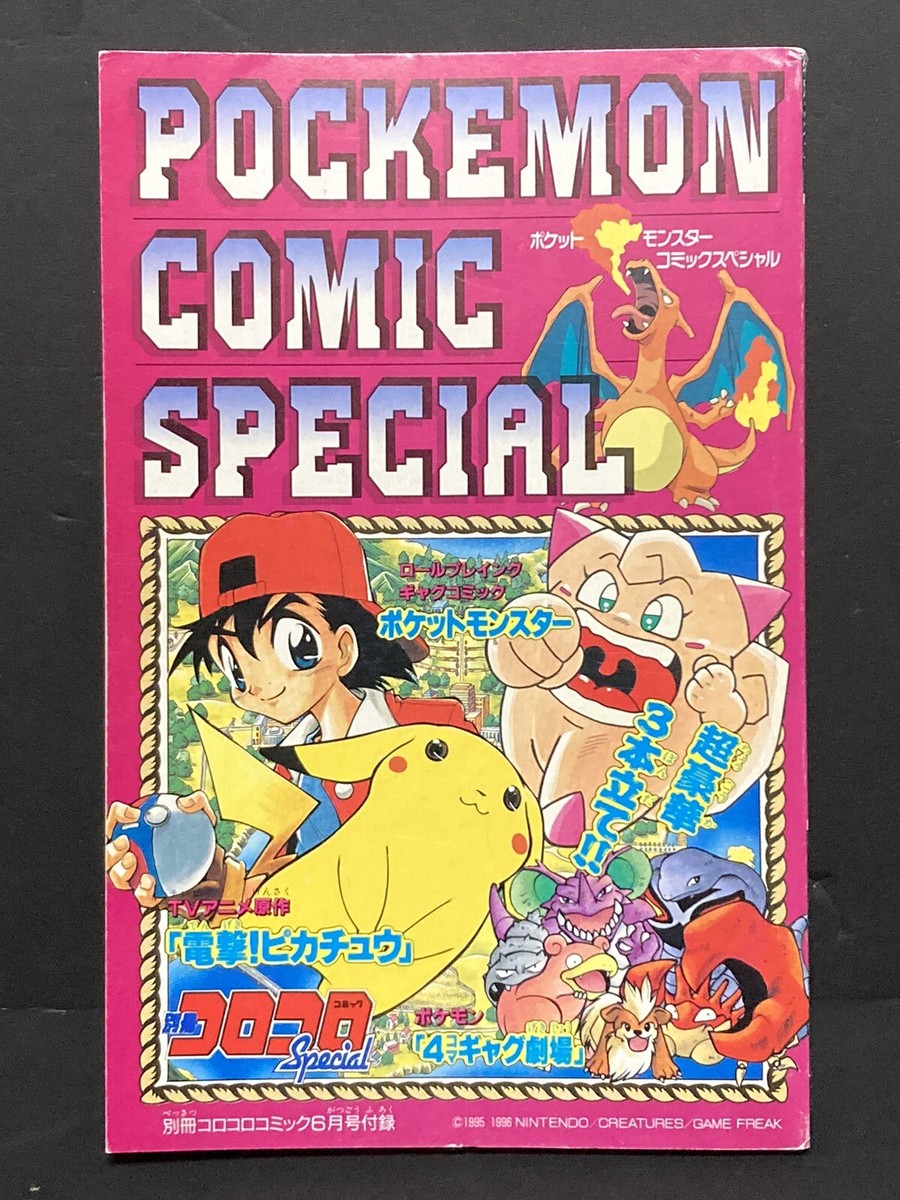 Pokemon Special Book CoroCoro Comic 1997 Pokemon Japanese Vintage