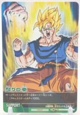 Son Goku 026-II Dragon Ball Z Data Carddass Card BANDAI 2005-2006 TCG Japan A1