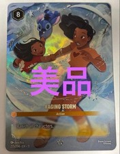 English Lorcana RAGING STORM Enchanted