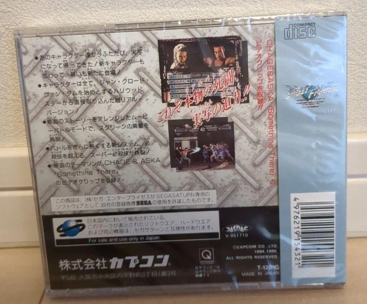 Street Fighter Real Battle on Film Game Software Sega Saturn Capcom Deadstock - Image 2 of 4