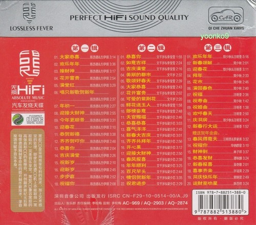 香港六大巨星 贺新春 Greatest Chinese New Year album 3 CD 60 Songs HDCD Good Quality HiFi - Picture 2 of 2