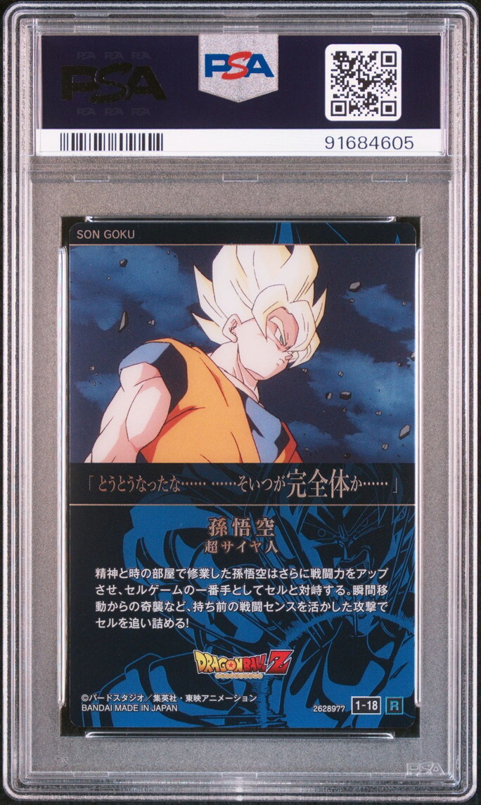 PSA10 No.1-18 R Son Goku Kamehameha Dragon Ball Itajaga BANDAI VOL