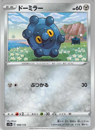 Bronzor 098/172 VSTAR Universe Pokemon Japanese Near Mint