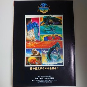 Dragon Spirit Guide PC Engine Appendix Strategy Manual Used Japan