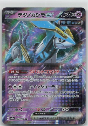Iron Crown ex - SV8a: Terastal Festival ex 078/187 - Holo - NM/M
