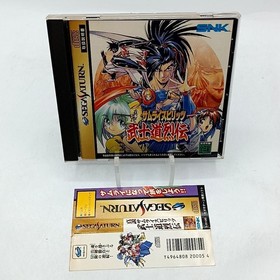 True Samurai Spirits Bushido Retsuden Sega Saturn SS JAPAN